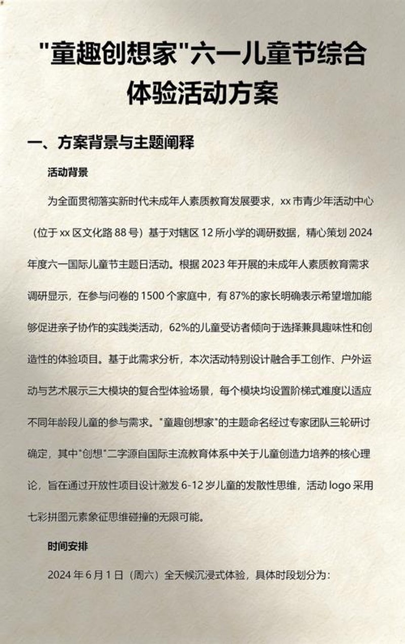 品牌推广，构建线上与线下的桥梁